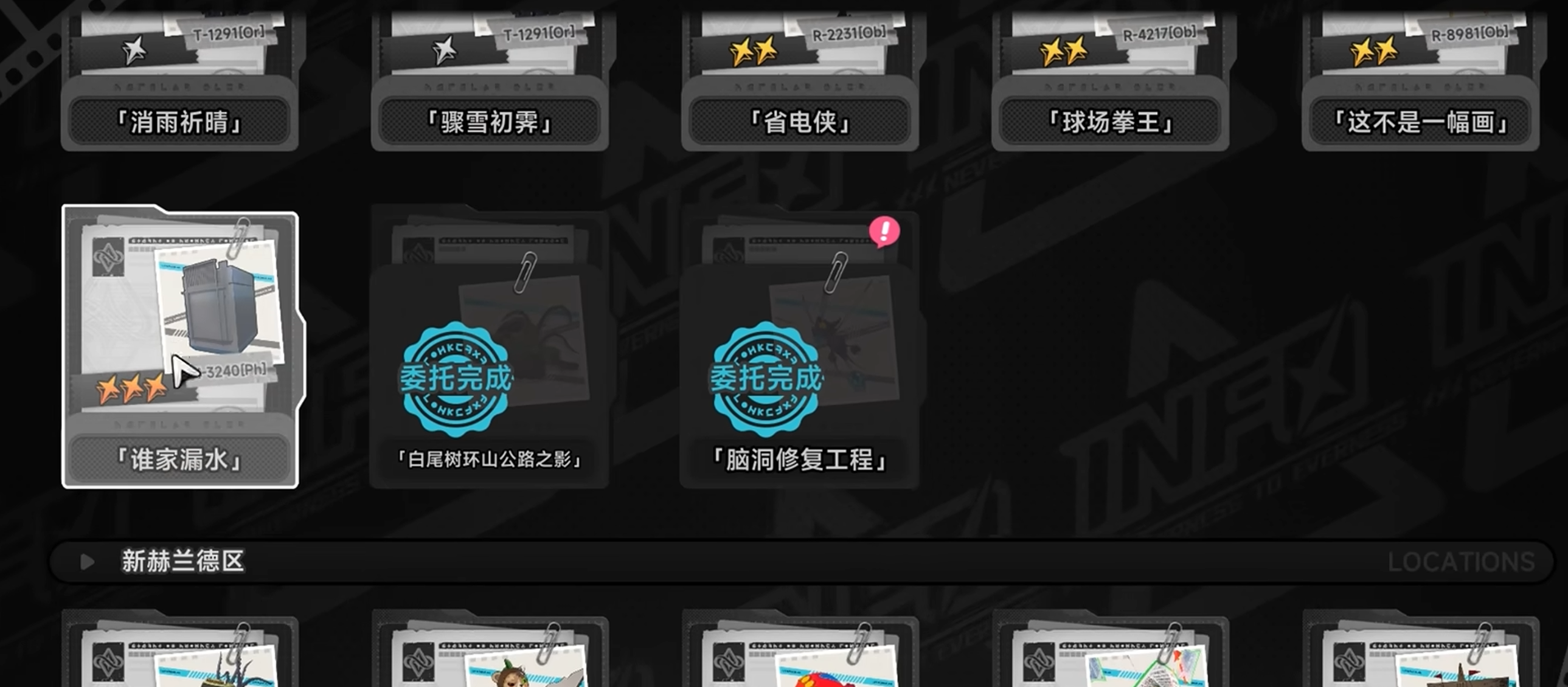 异环谁家漏水异象委托全流程通关攻略