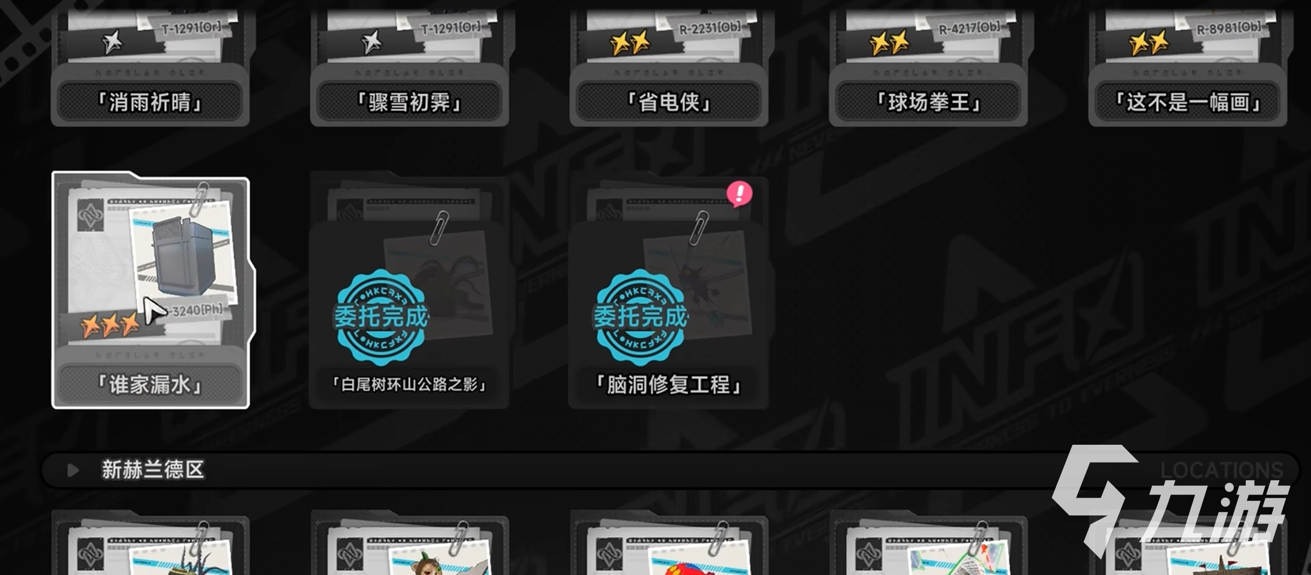 异环谁家漏水异象委托全流程通关攻略