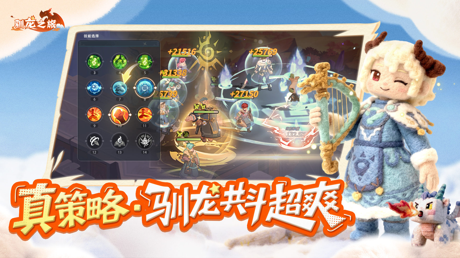 驯龙之旅是否支持多端互通?游戏账号数据能否跨平台同步
