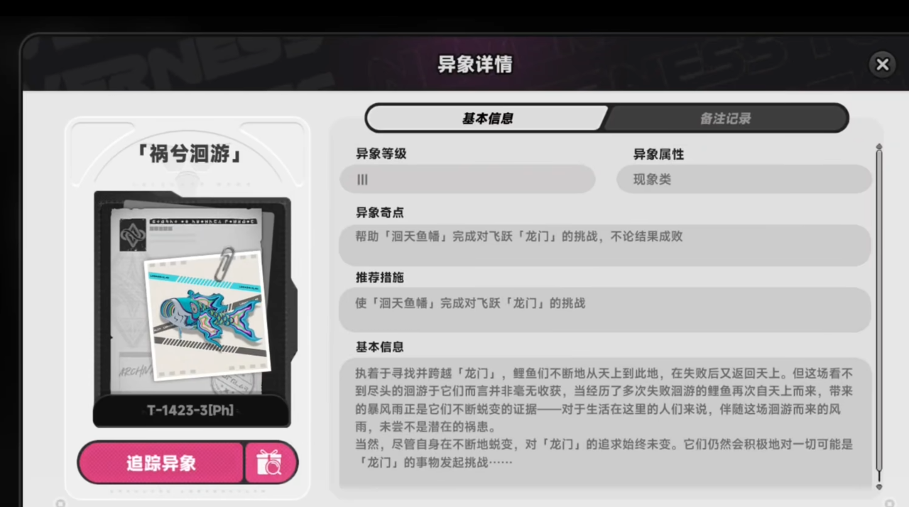 异环祸兮洄游全流程通关攻略与详细步骤解析