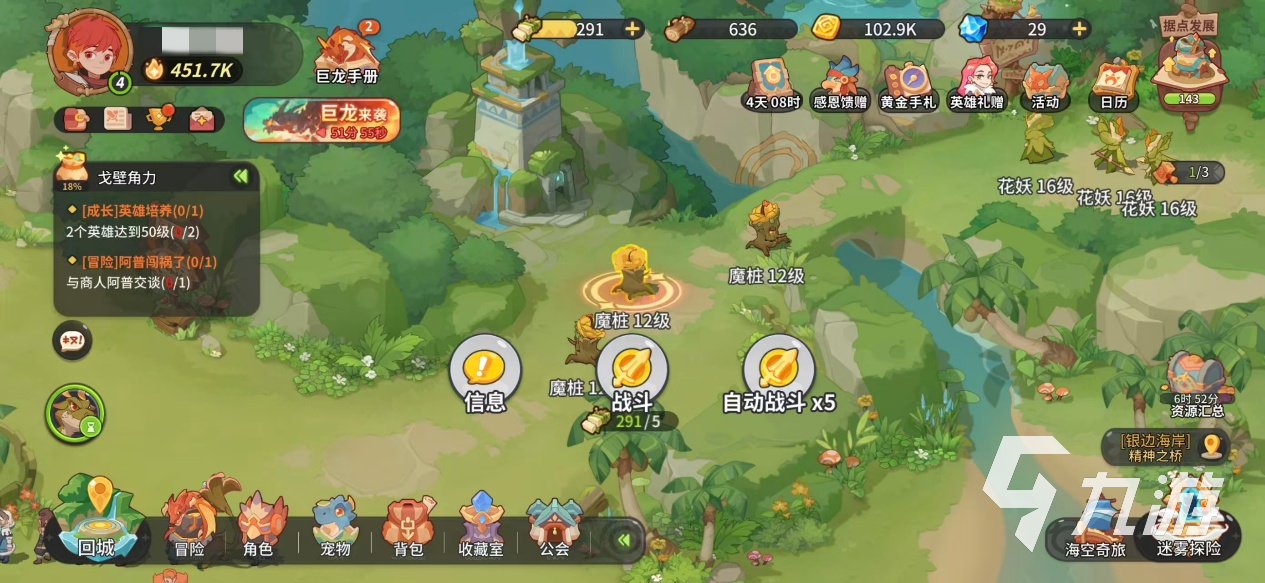 驯龙之旅游戏玩法详解与新手入门攻略