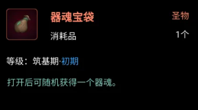 六道轮回手游器魂获取方法全攻略:快速刷取途径与培养技巧