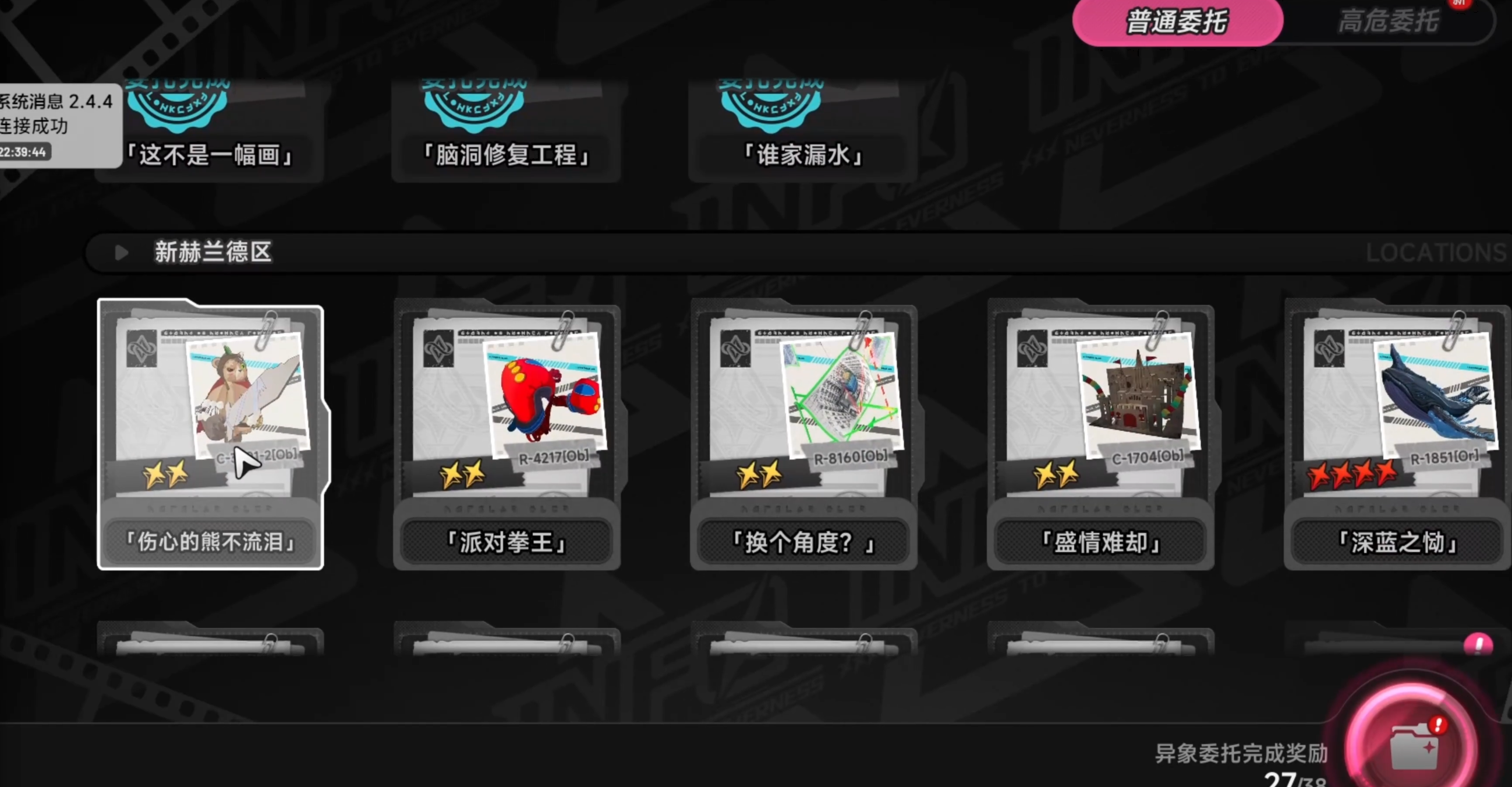 异环伤心的熊不流泪任务全流程通关攻略