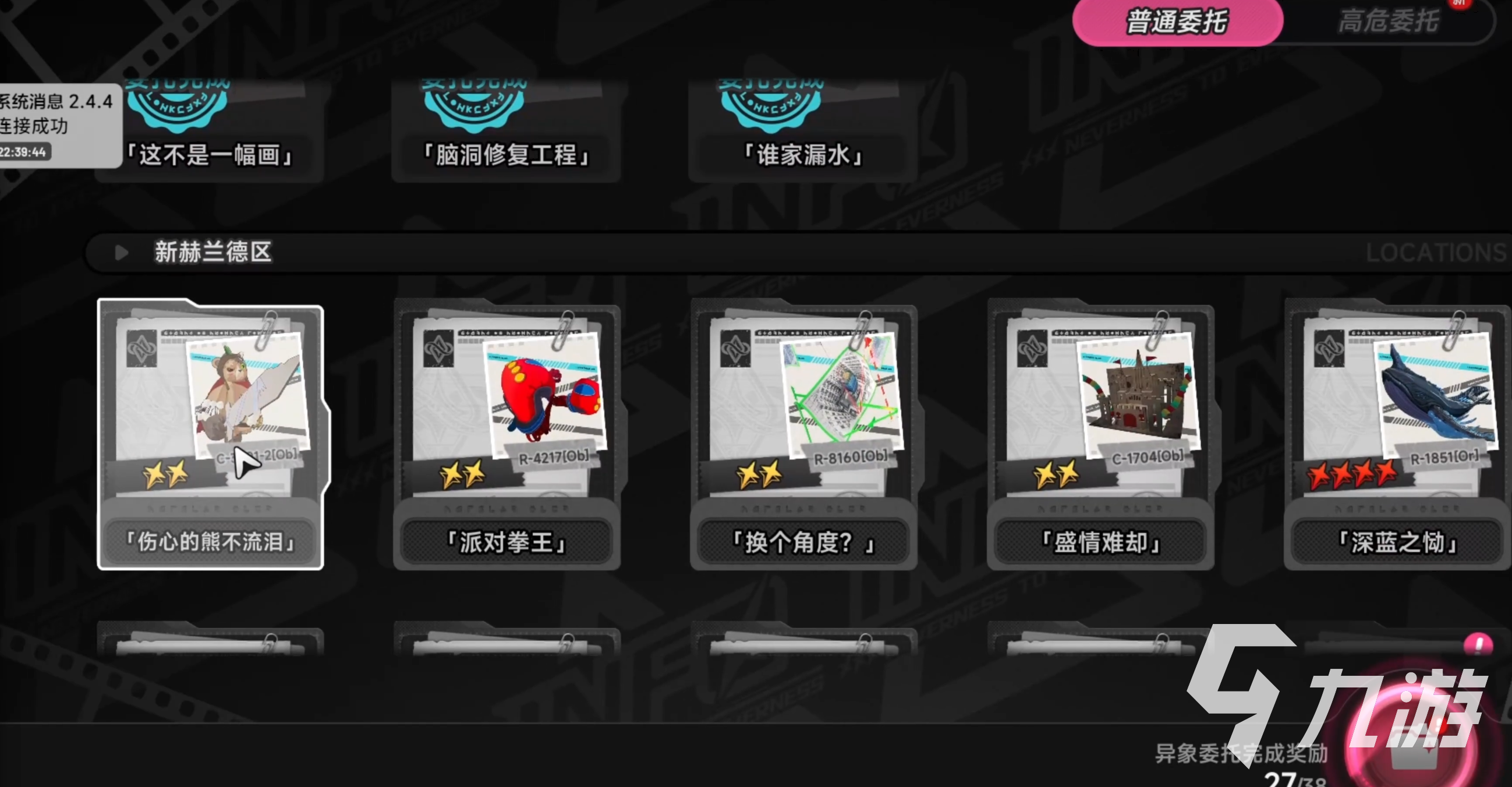 异环伤心的熊不流泪任务全流程通关攻略