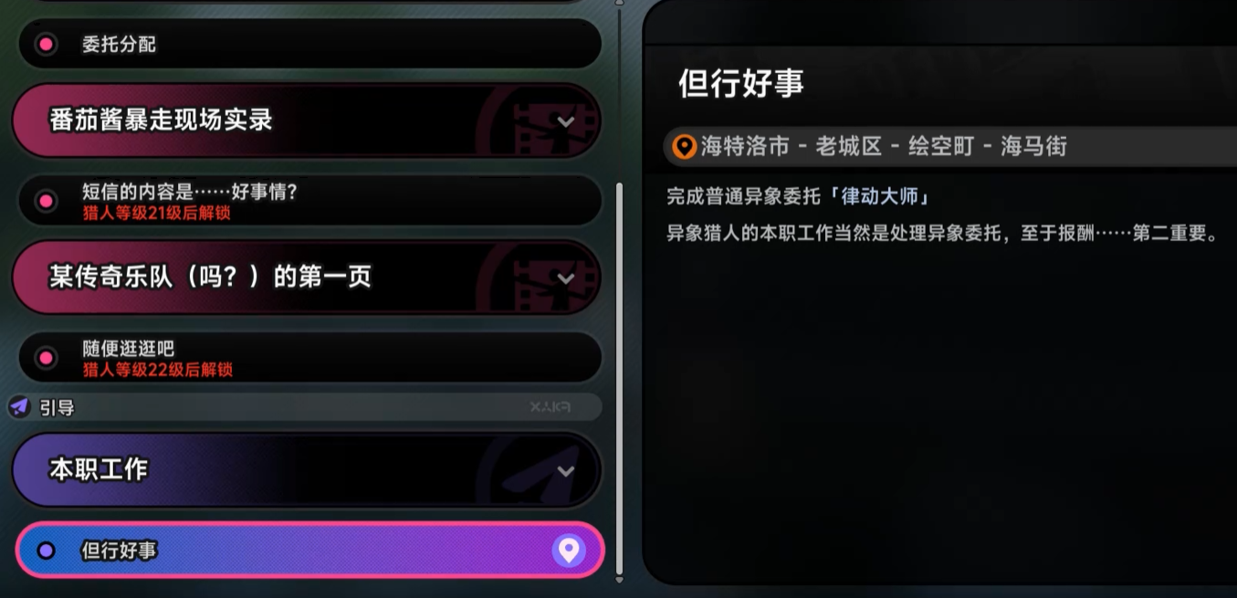 异环律动大师任务全流程攻略:轻松完成所有挑战步骤