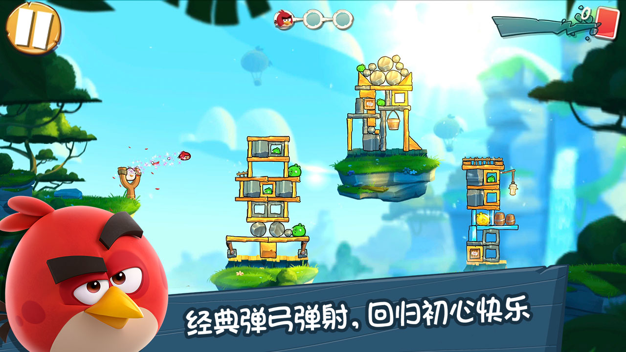 愤怒的小鸟经典版新手入门玩法攻略：从零开始轻松上手