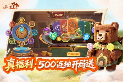 驯龙之旅公测时间公布：上线日期及测试安排一览
