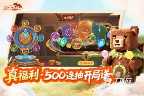 驯龙之旅公测时间公布:上线日期及测试安排一览