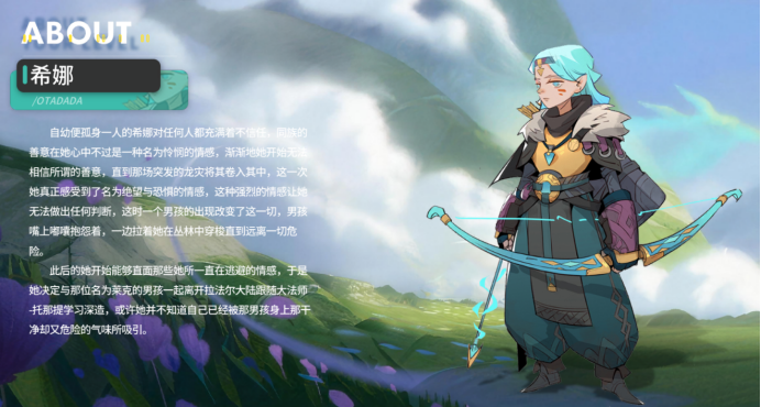 驯龙之旅希娜角色强度分析与技能详解