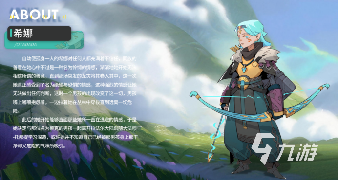 驯龙之旅希娜角色强度分析与技能详解
