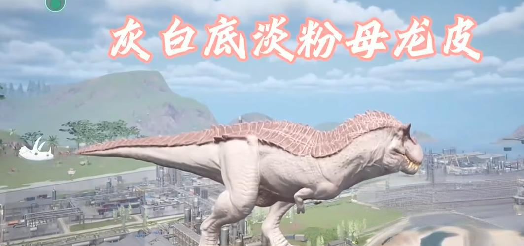 龙岛异兽起源皮肤获取方法与分享攻略