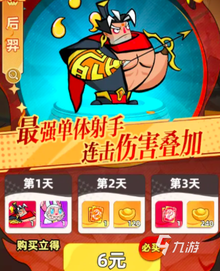王者之弈氪金玩法详解:如何合理充值提升游戏体验