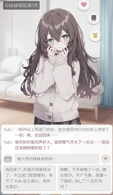 妹居物语挂机收益最大化攻略:高效刷资源与省心技巧分享