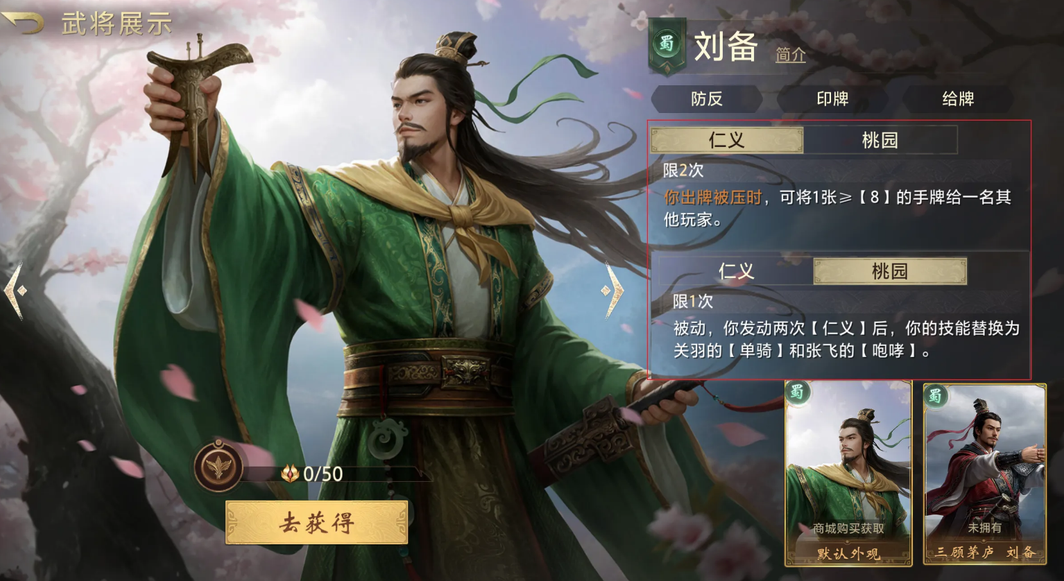 三国百将牌蜀国快攻队阵容搭配与实战攻略