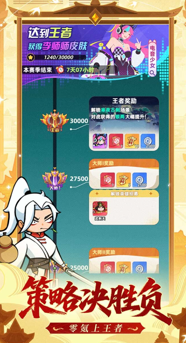 王者之弈龙王三星站位技巧与最佳阵容搭配
