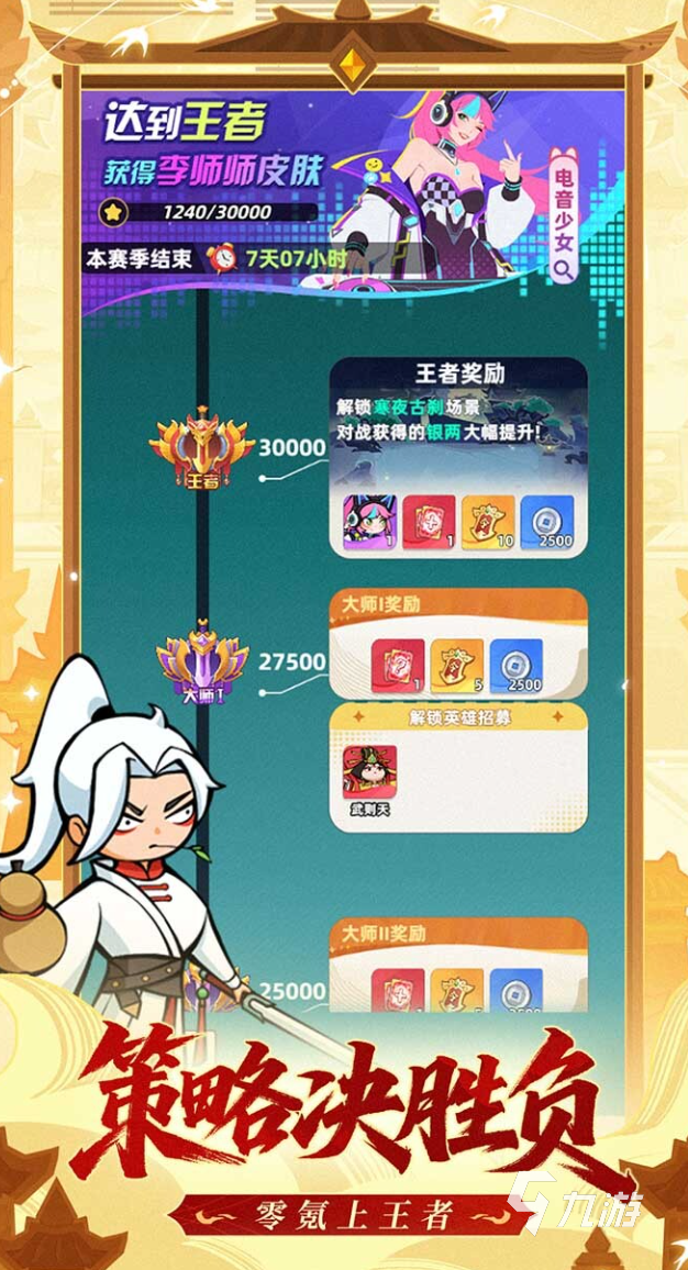 王者之弈龙王三星站位技巧与最佳阵容搭配