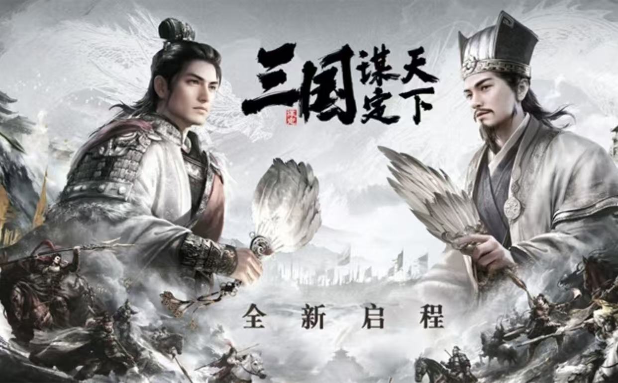三国谋定天下交易平台推荐:交易猫APP界面展示