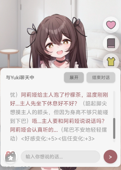 《妹居物语》全服装获取方法汇总：角色装扮解锁攻略