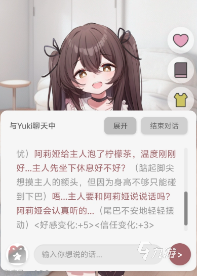 《妹居物语》全服装获取方法汇总:角色装扮解锁攻略