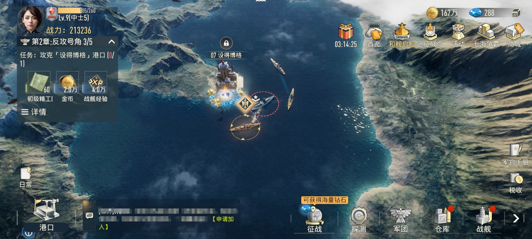苍蓝前线海域压制玩法详解与高效通关攻略