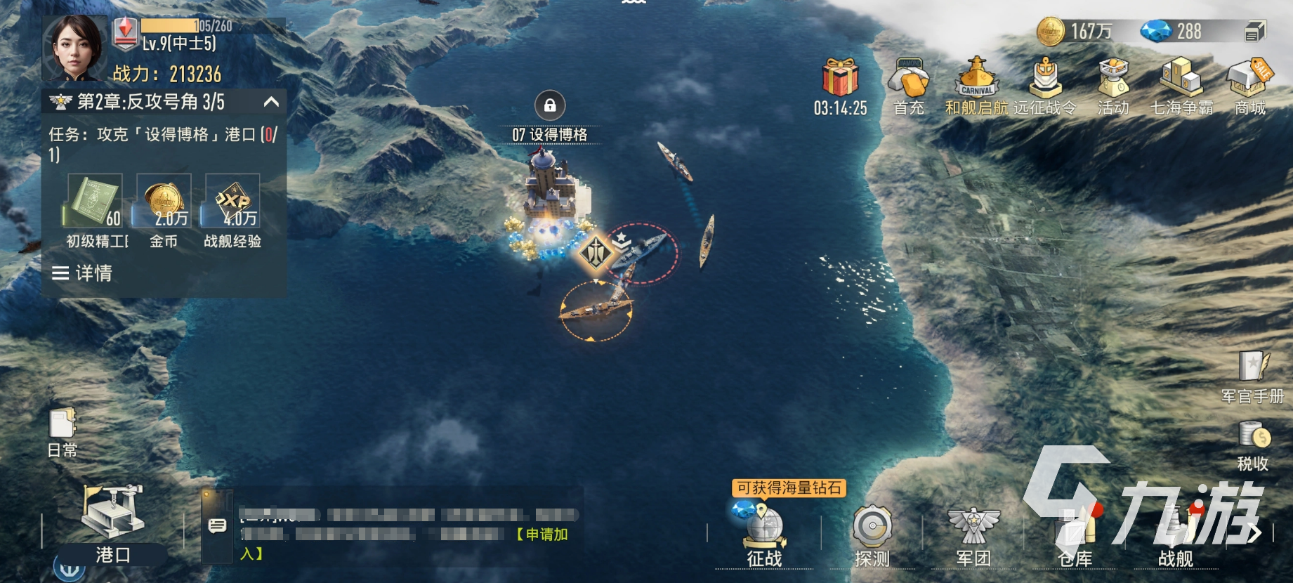 苍蓝前线海域压制玩法详解与高效通关攻略
