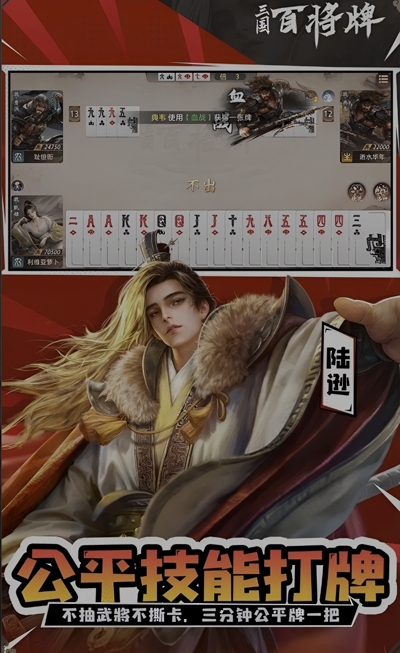三国百将牌名马与技能最佳搭配方案