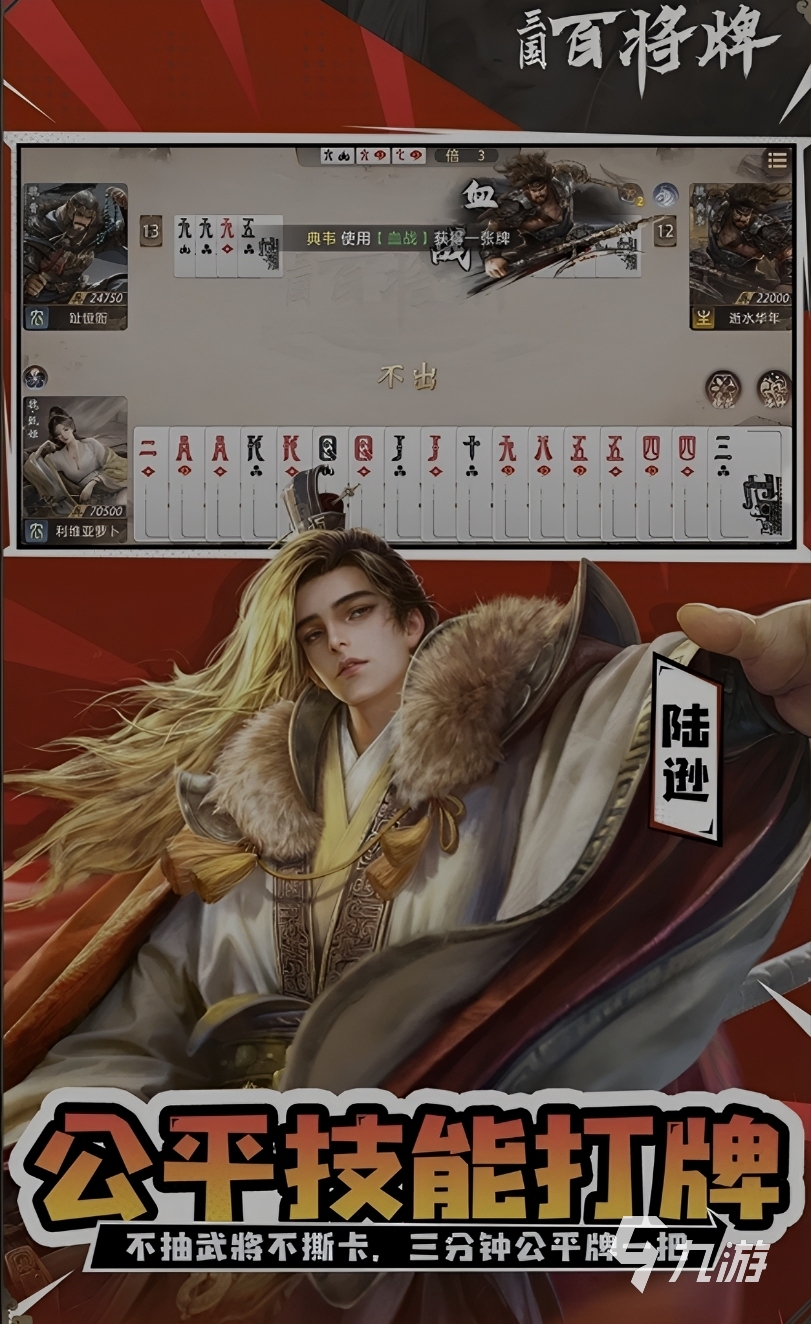三国百将牌名马与技能最佳搭配方案