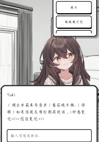 《妹居物语》长期记忆机制详解：工作原理与角色互动影响