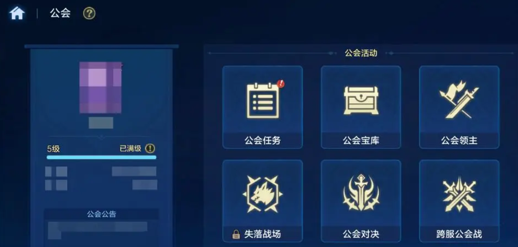 时空猎人觉醒公会创建与运营全攻略：从入门到进阶详解