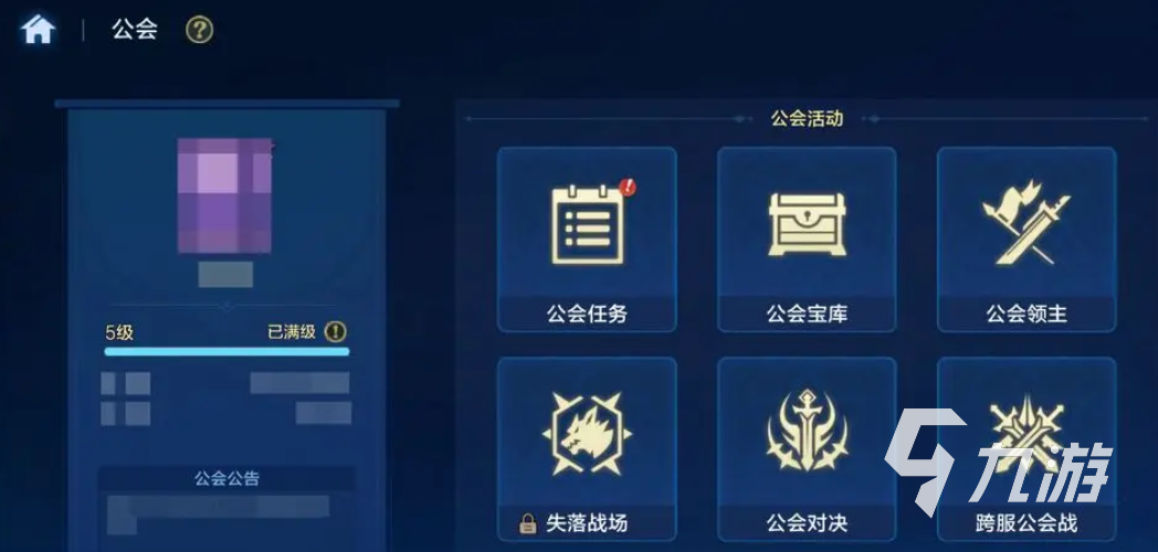 时空猎人觉醒公会创建与运营全攻略:从入门到进阶详解