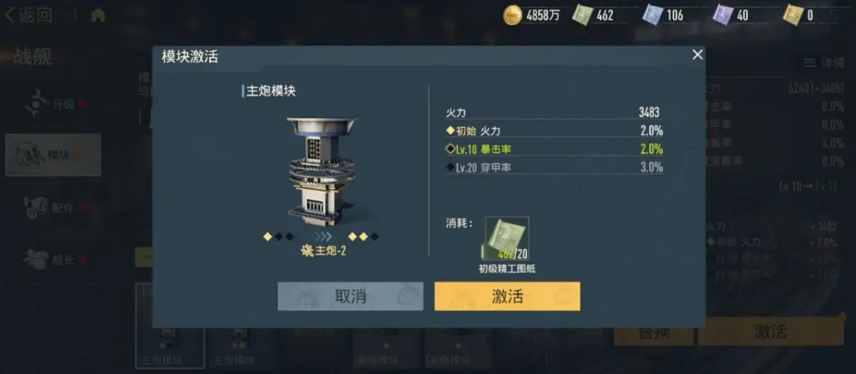 苍蓝前线模块升级技巧与高效养成攻略