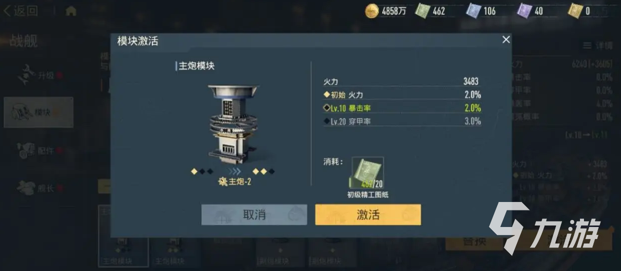 苍蓝前线模块升级技巧与高效养成攻略