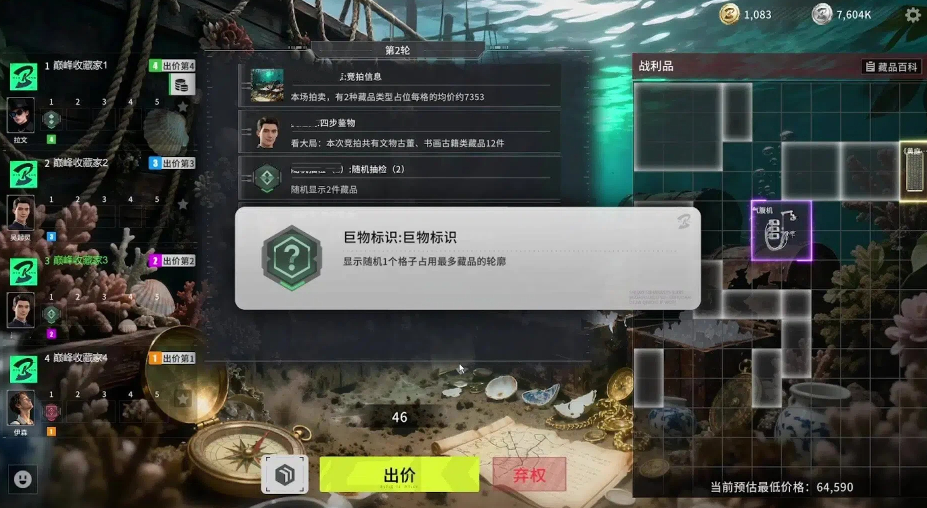 竞拍之王手游新手入门指南：从零开始快速上手的实用攻略