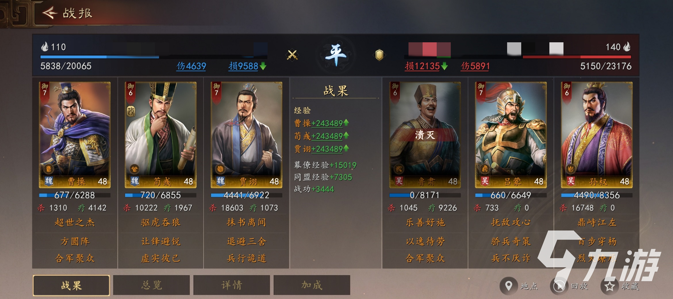 三国志王道天下魏国法师队阵容搭配与实战攻略
