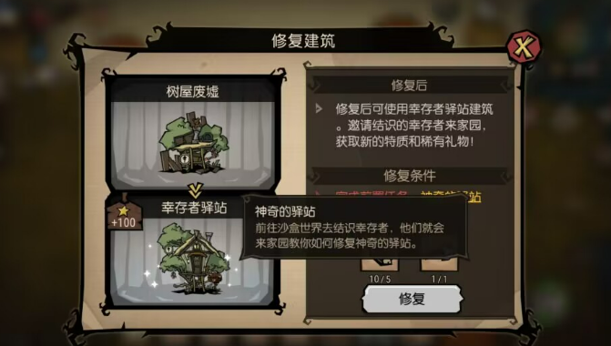 饥困荒野快速寻找并集结所有幸存者的实用攻略