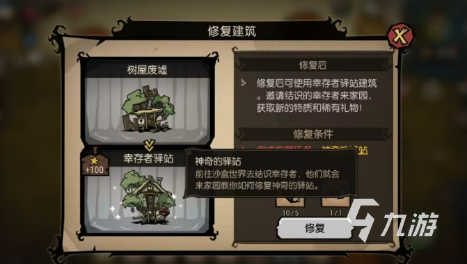 饥困荒野快速寻找并集结所有幸存者的实用攻略