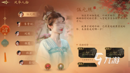 《盛世天下·女帝篇》势力选择全攻略:新手入门与进阶策略指南
