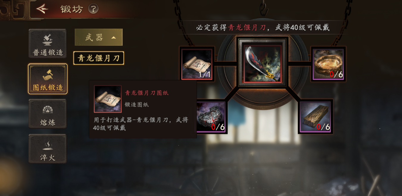 三国志王道天下熔炼系统玩法详解：新手入门与进阶技巧