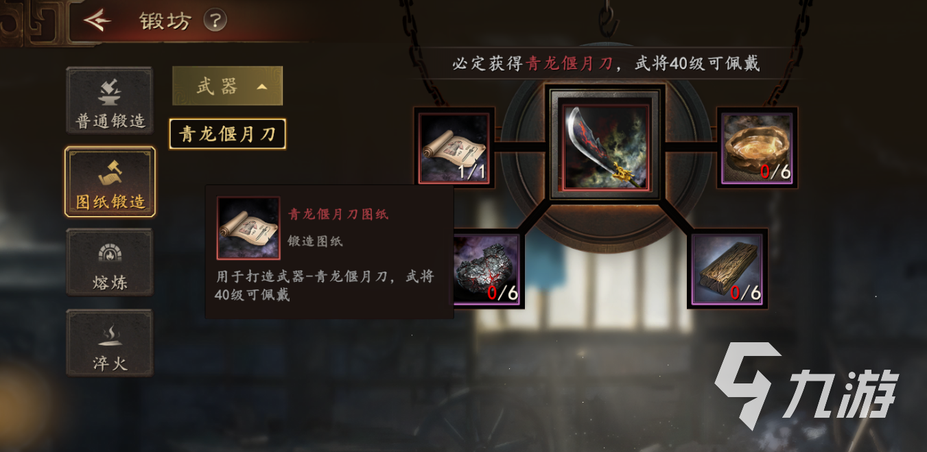 三国志王道天下熔炼系统玩法详解:新手入门与进阶技巧