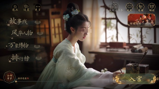 《盛世天下》女帝篇权谋值作用解析：核心玩法与培养策略