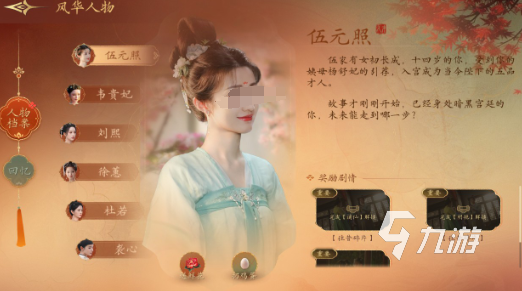 《盛世天下·女帝篇》六大势力详解:角色阵营与势力关系全解析