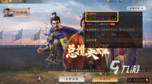 三国志王道天下资源获取全攻略:高效刷资源技巧与途径