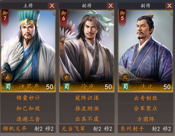 三国志王道天下锦囊妙计流玩法详解与实战搭配指南