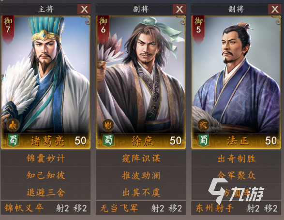 三国志王道天下锦囊妙计流玩法详解与实战搭配指南
