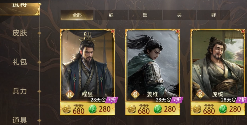三国百将牌商店武将购买指南：高性价比武将推荐与选购技巧