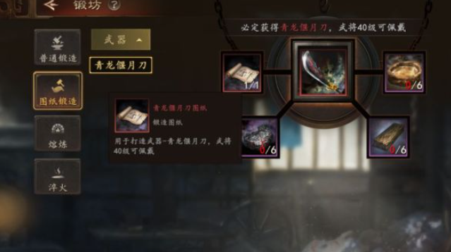 三国志王道天下砥石获取方法全攻略