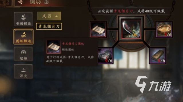 三国志王道天下砥石获取方法全攻略