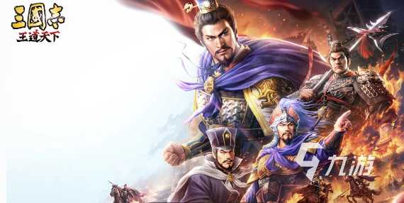 三国志王道天下奇遇探索全攻略:触发条件与高效玩法详解