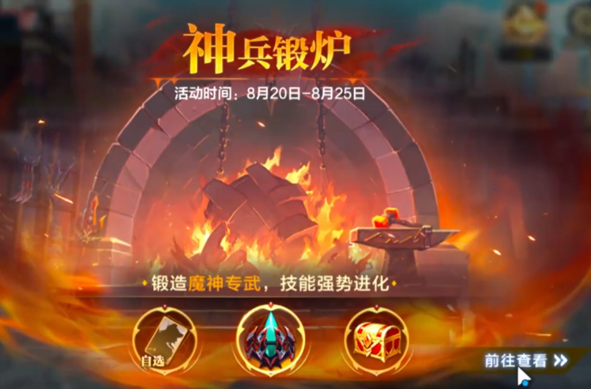 时空猎人觉醒神兵锻炉玩法详解：锻造技巧、资源获取与升级攻略