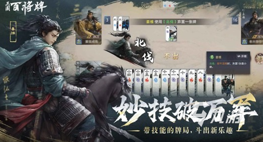 三国百将牌手游新手入门指南:基础规则与玩法详解